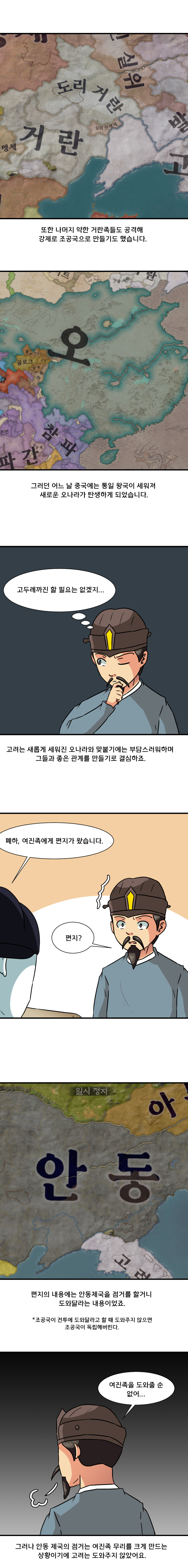 크킹3 하는 만화 천하편 5화_5.jpg