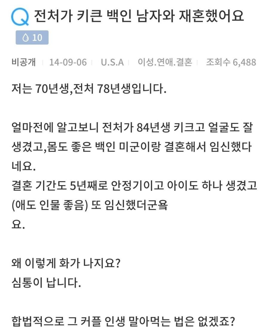 전처가 키큰 백인남자와 재혼했어요_1.jpg