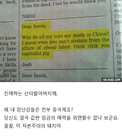 성탄절을 준비하고 있는 산타할아버지에게 갈 민원_1.webp