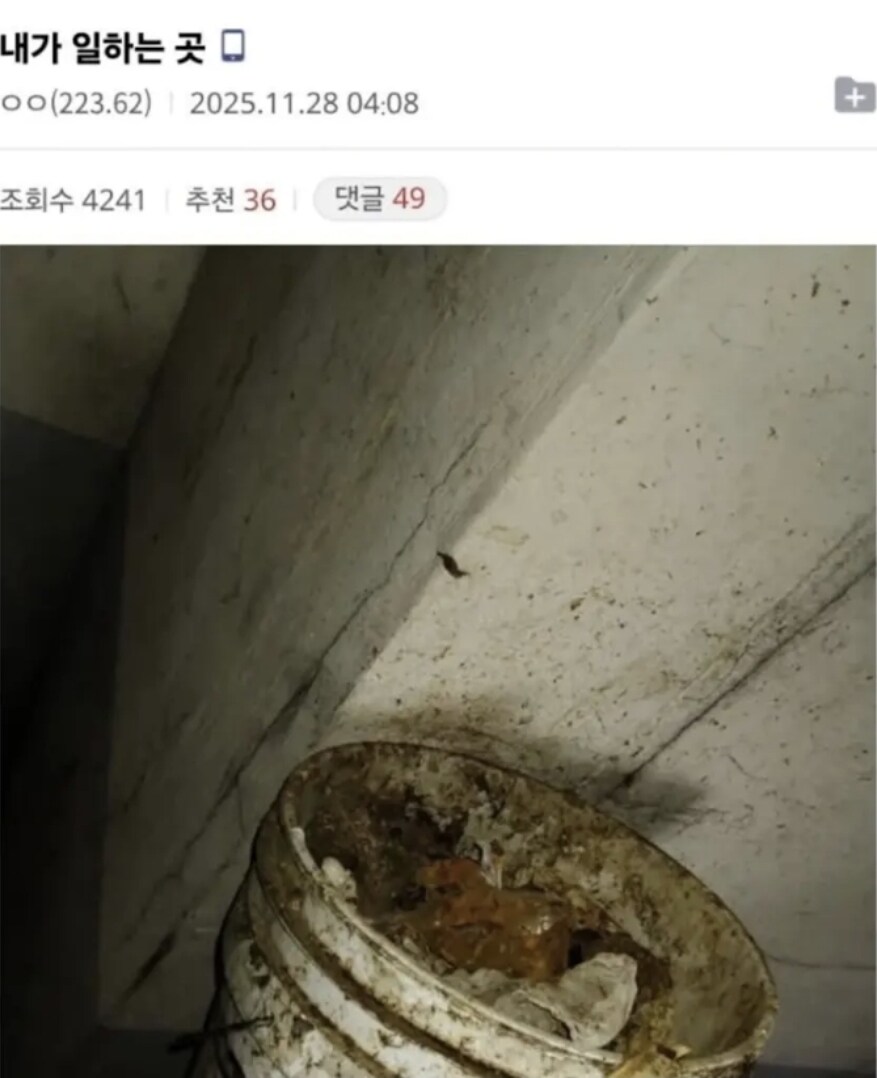 본인 일하는 곳 올린 디시인_1.jpg