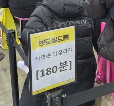 이번 AGF 엔드필드 대기줄이 얼마나 정신나갔는지 체감하는법_5.png