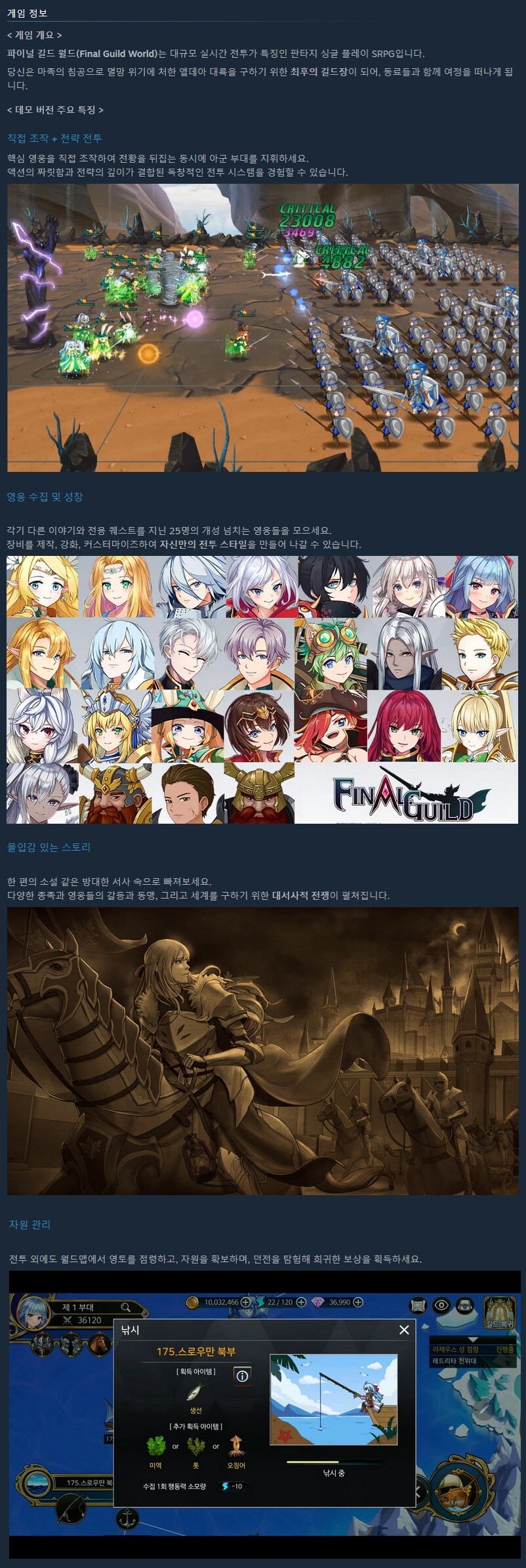 판타지 SRPG 파이널 길드 월드 스팀 상점 등록