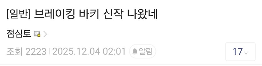 바키) 바붕이들 원작취급 왤케웃기지_1.jpg