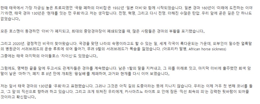 경마) 태국 경마계도 진짜 심각했구만_1.png