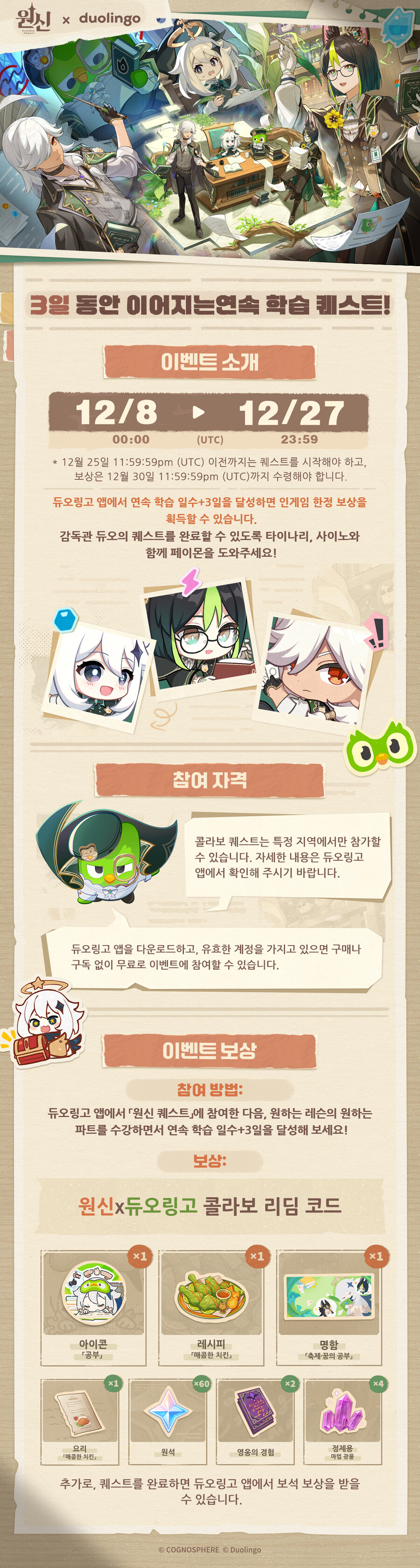 원신x듀오링고 콜라보 PV——페이몬의 학습 대모험!_1.jpg