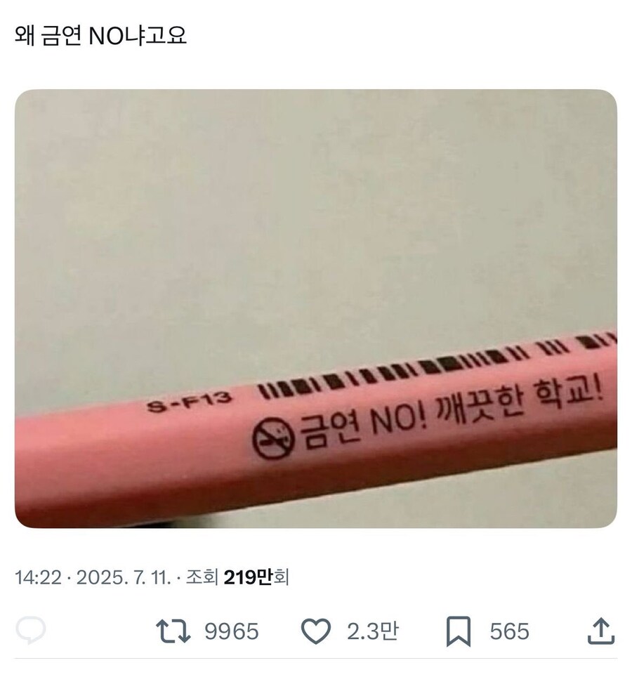 무언가 잘못된 금연 문구_1.jpg