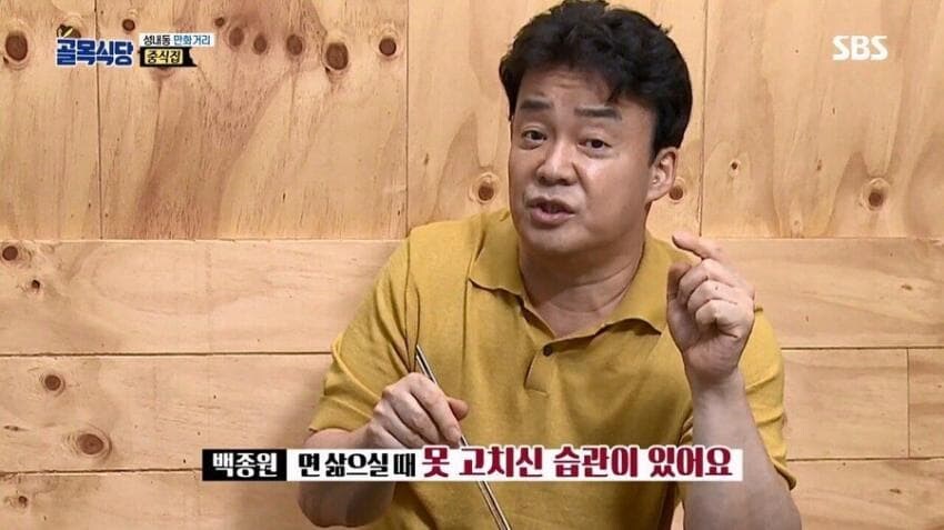 백종원: 플라스틱 소쿠리에다가 뜨거운거 담지 마세요_1.jpg
