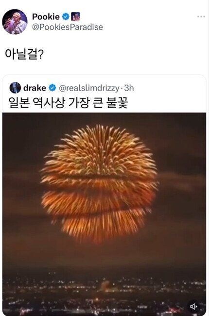 일본 역사상 가장 큰 불꽃 jpg._1.jpg