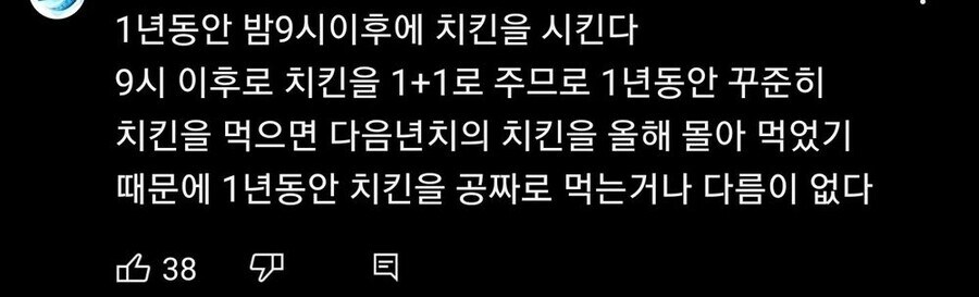 1년동안 치킨 공짜로 먹는법_2.jpg