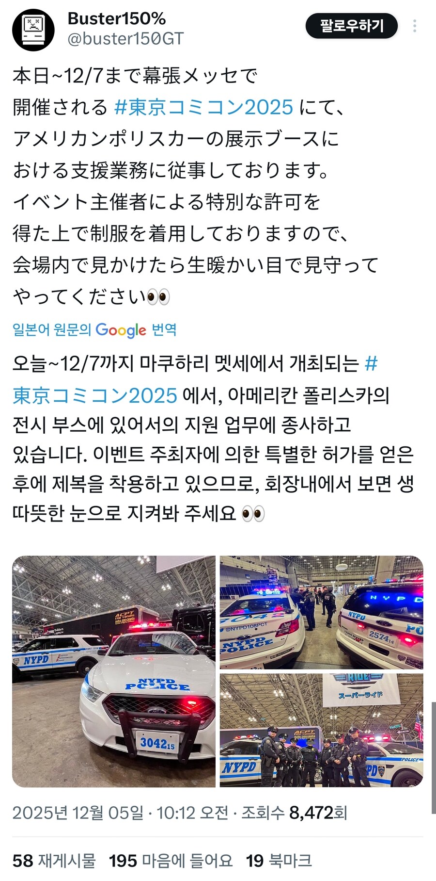 미국경찰에 체포되는 키류_5.jpg