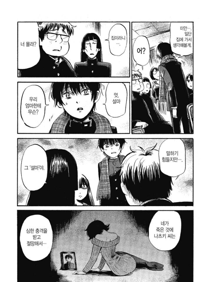 아들이 죽어 충격받은 어머니의 최후.jpg_1.jpg