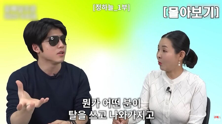 북한 출신 유튜버가 선글라스를 끼게 된 이유_4.png