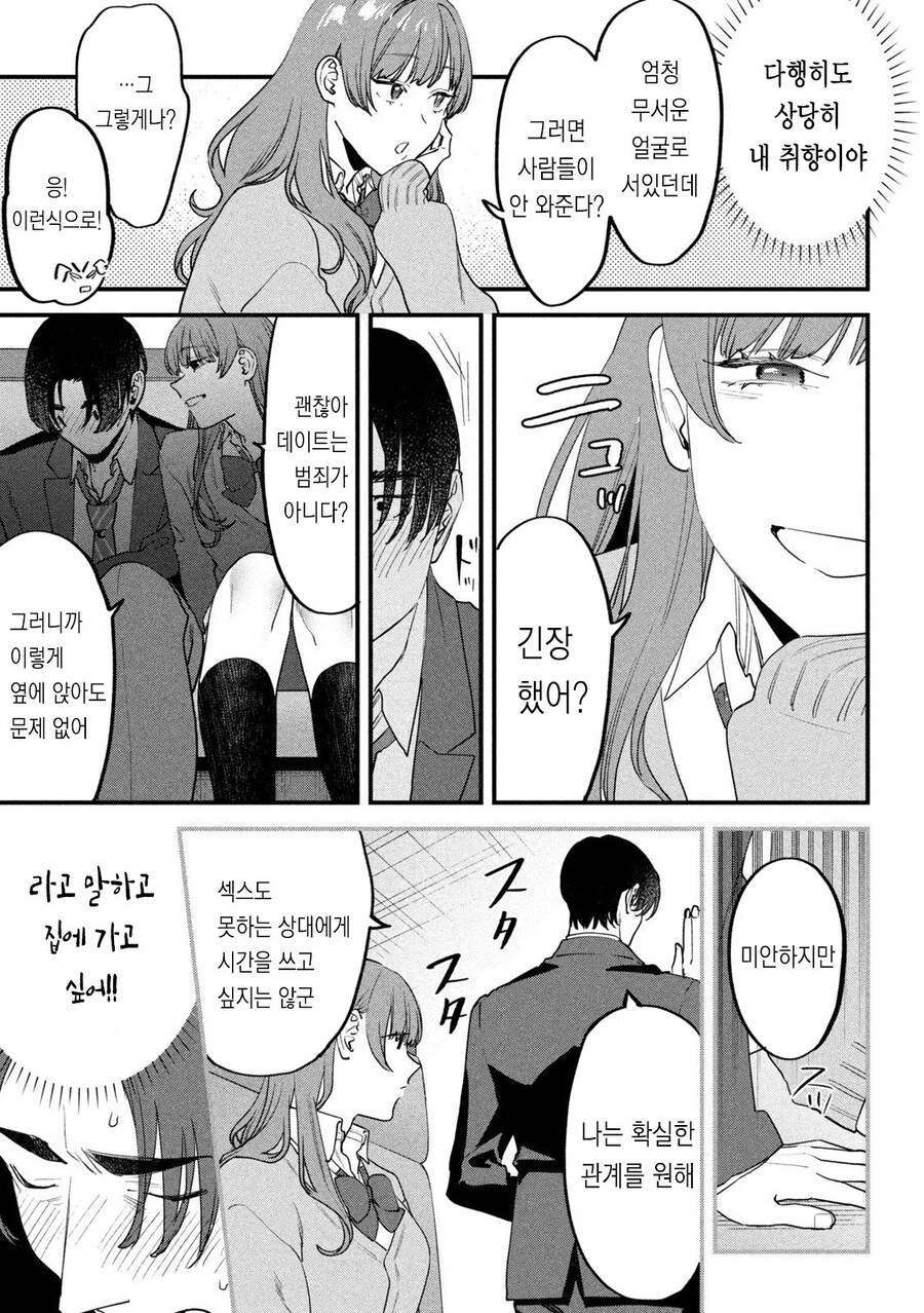 인생 망한김에 파파카츠 사러가는.manhwa_7.jpg