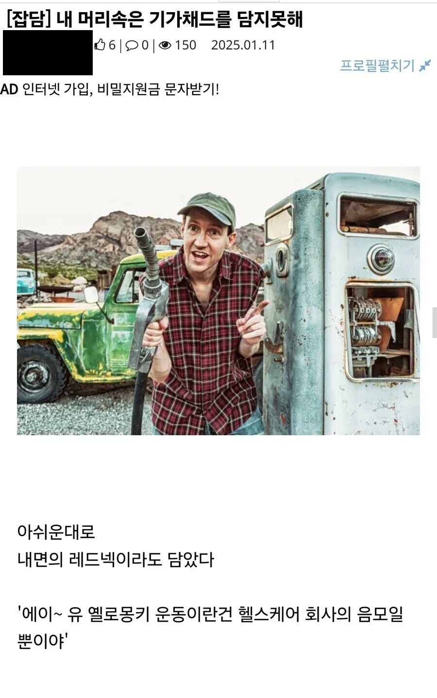 기가채드가 없는사람을 위한 대용품_1.jpg