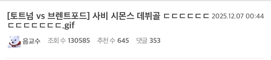 오늘자 이적료 2400억의 사나이 비르츠 근황.jpg_1.jpg