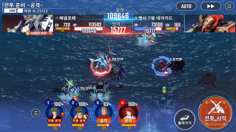 건담) 지제네 이터널 섬광의 하사웨이 전반부 클리어!_21.png