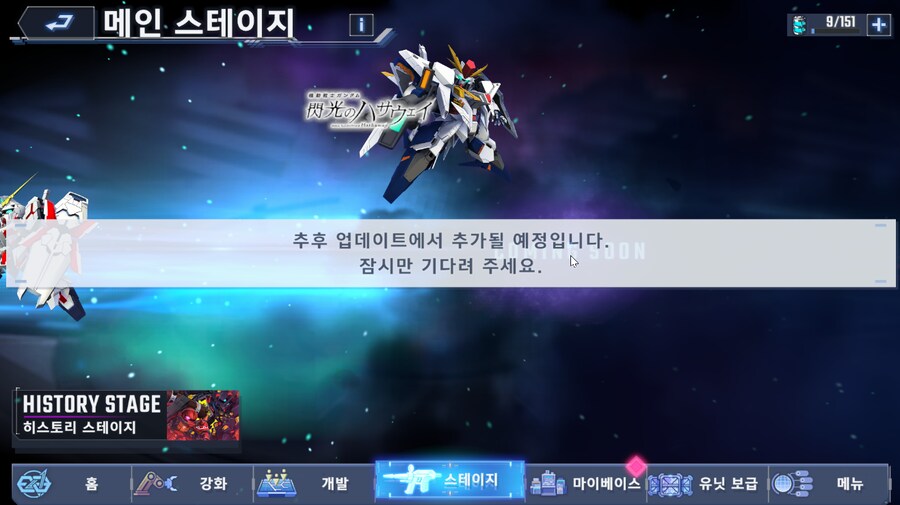 건담) 지제네 이터널 섬광의 하사웨이 전반부 클리어!_30.png