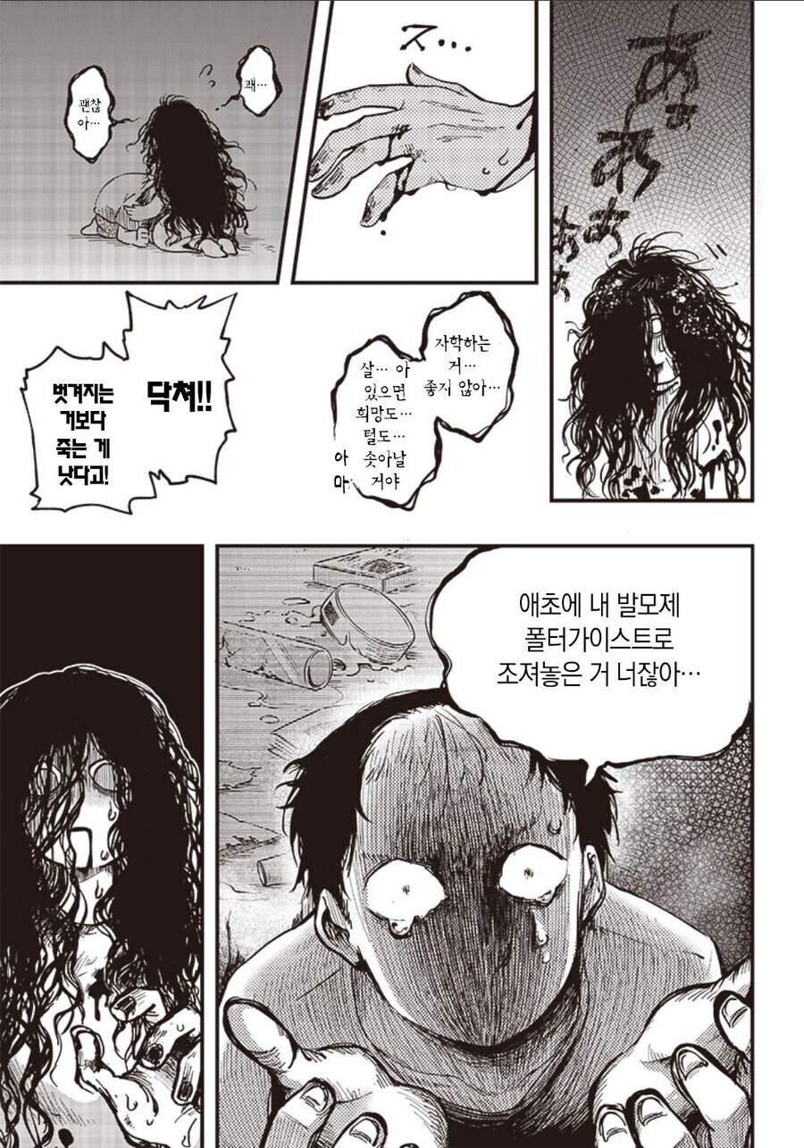 사고물건에서 사는 사람_6.jpg