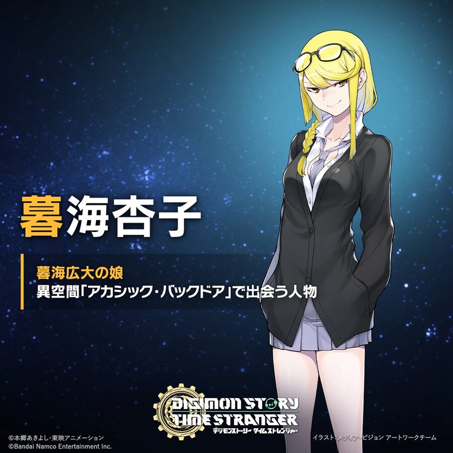 디지몬 스토리 타임 스트레인저 캐릭터 소개. 쿠레미 쿄코_1.jpg