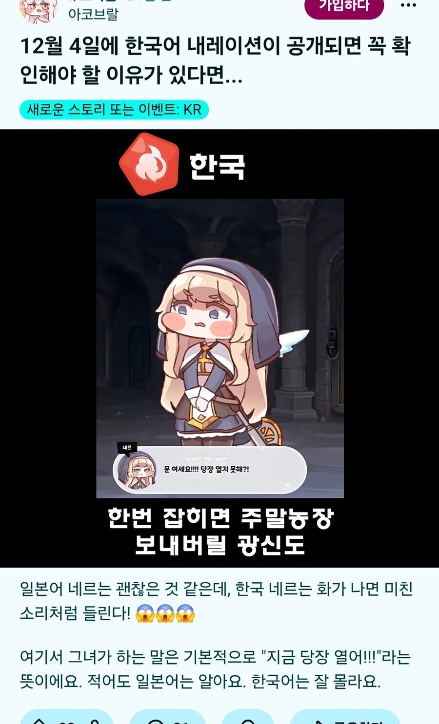 트릭컬) 네르의 한국어 음성을 들은 레딧 유저_1.jpg
