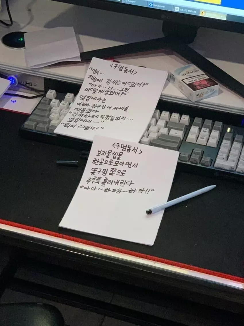 PC방 소설가_2.webp