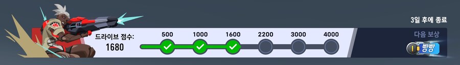 오버워치2) 로켓트 휘장받고 싶어!!_1.jpg
