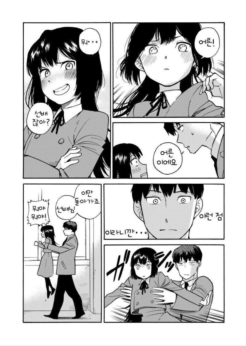 어덜티한 선배_7.jpg