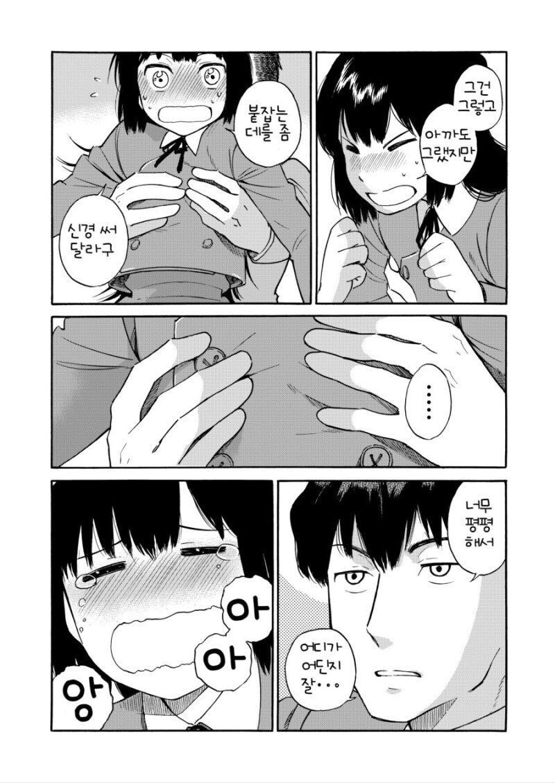 어덜티한 선배_8.jpg