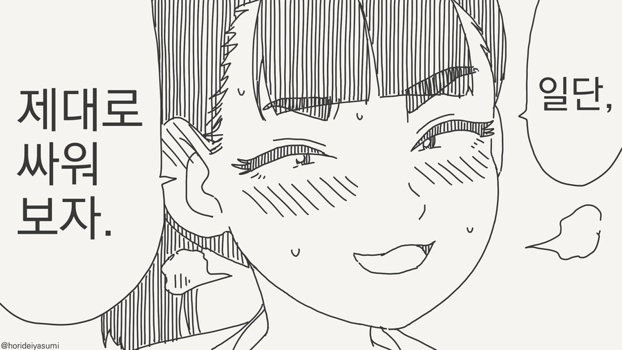 '패배한 이성의 반려가 된다'_3.jpg