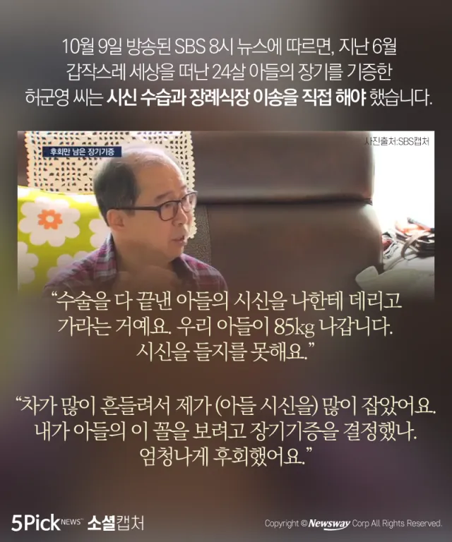공포) 장기 기증에 관한 괴담_2.webp