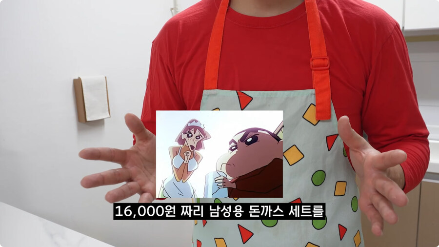 짱구는 못말려 남성용 돈까스 세트 100% 재현하기.jpg_4.jpg