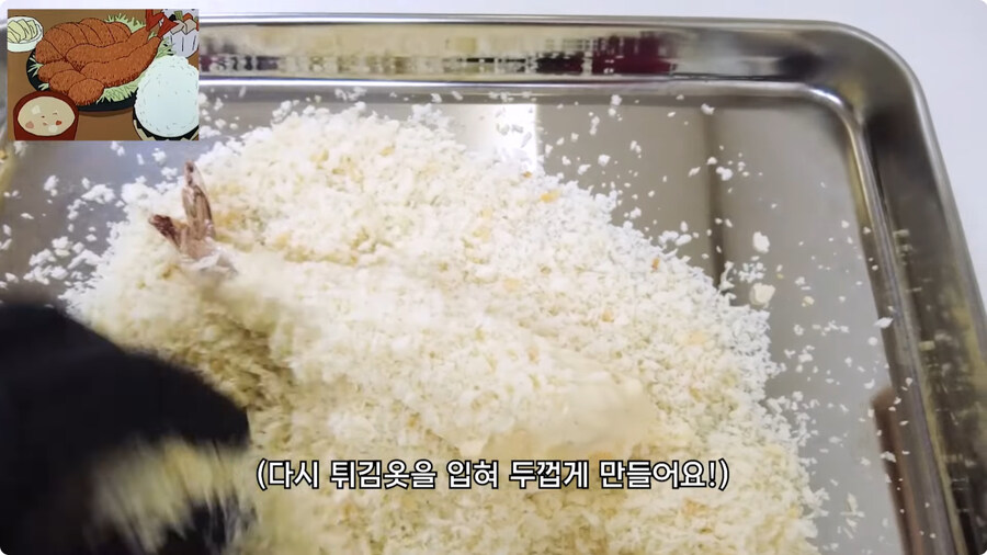 짱구는 못말려 남성용 돈까스 세트 100% 재현하기.jpg_53.jpg