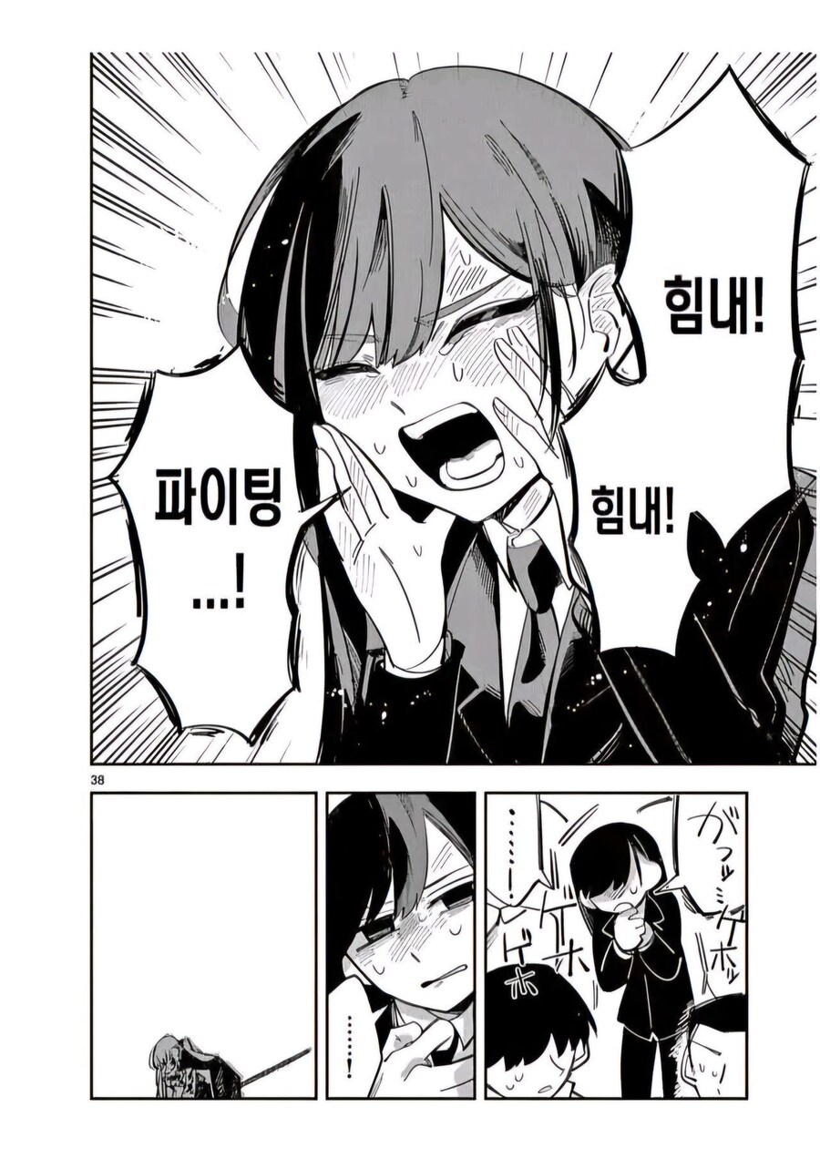 마법소녀는 모두에게 희망을 주는 존재야.manga_37.jpg