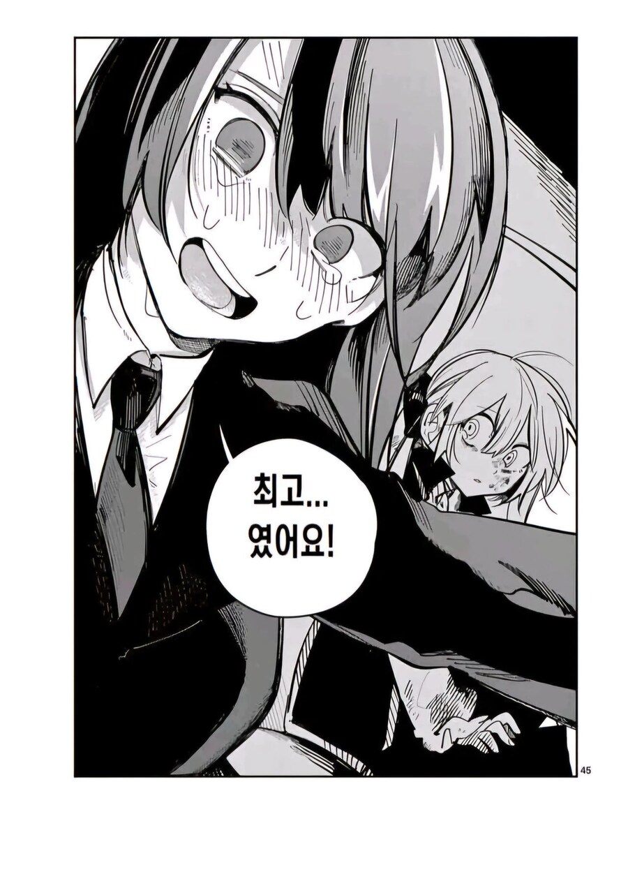 마법소녀는 모두에게 희망을 주는 존재야.manga_44.jpg