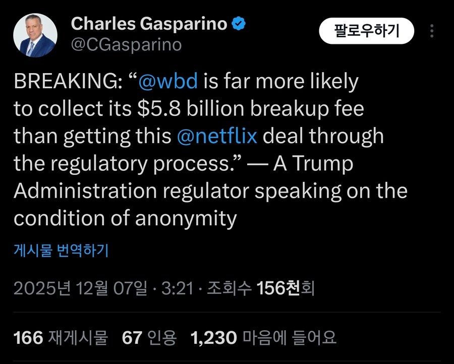 넷플릭스-워너브라더스 인수 근황_1.jpg