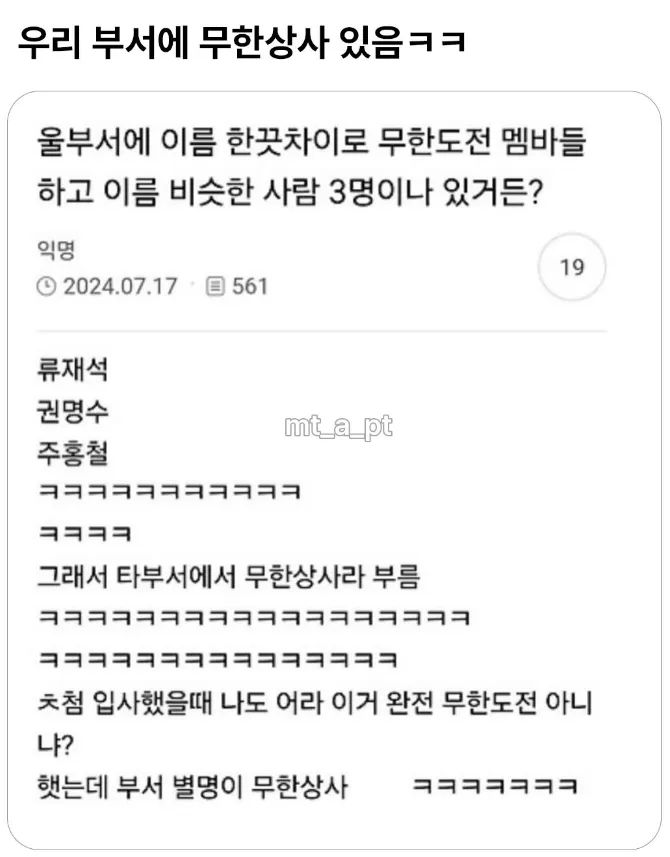 의외로 실존한다는 무한상사_1.webp