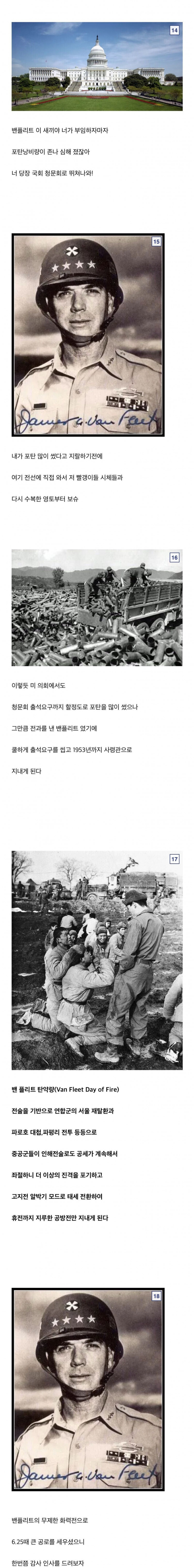 6.25에서 등장한 인해전술 카운터 .jpg_2.jpg