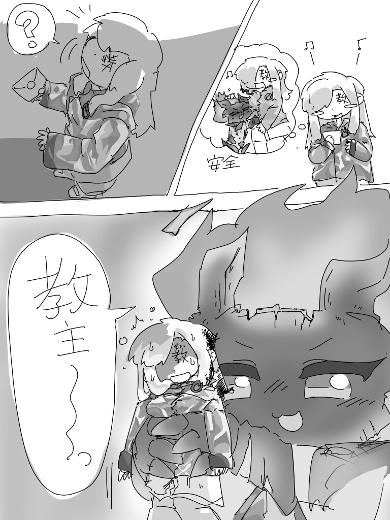 [트릭컬] 이프리트를 좋아하는 일본 유저.jpg_5.png