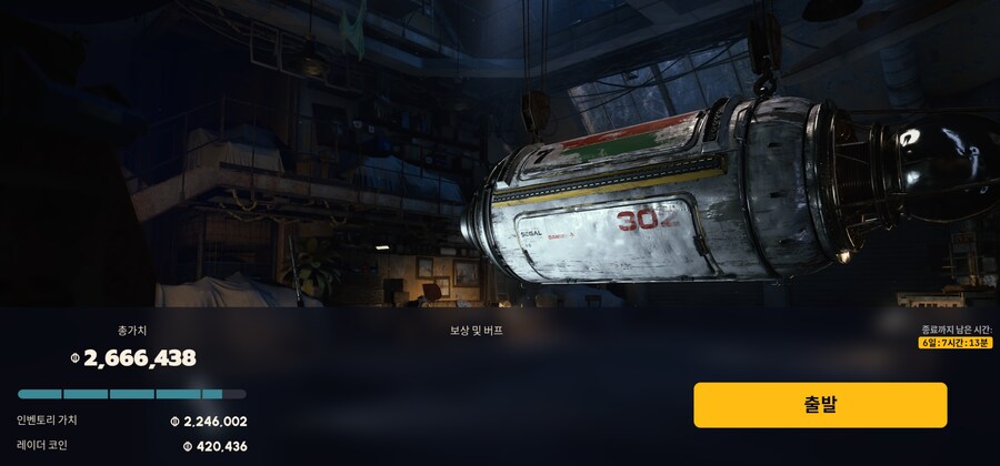 아크 레이더스 원정 프로젝트 예고_2.png