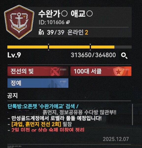 서클홍보) in5% 지향 [수완가애교] 서클원 한 분 모셔요!_3.png