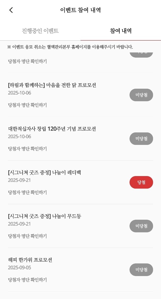 헌혈을 그만둘 수 없는 이유_2.jpg