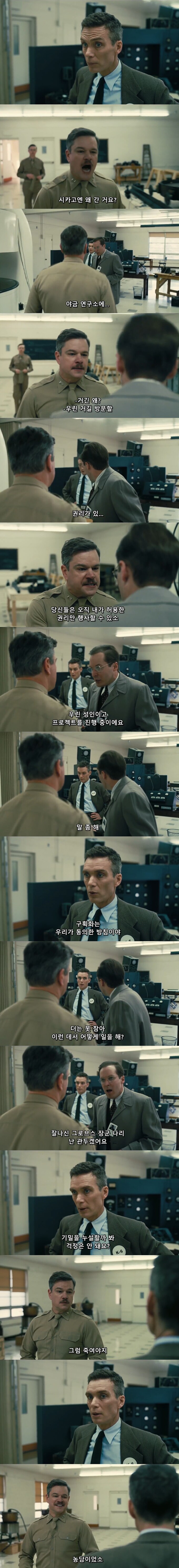영화 오펜하이머에서 오펜하이머가 진심으로 놀라는 장면_1.png