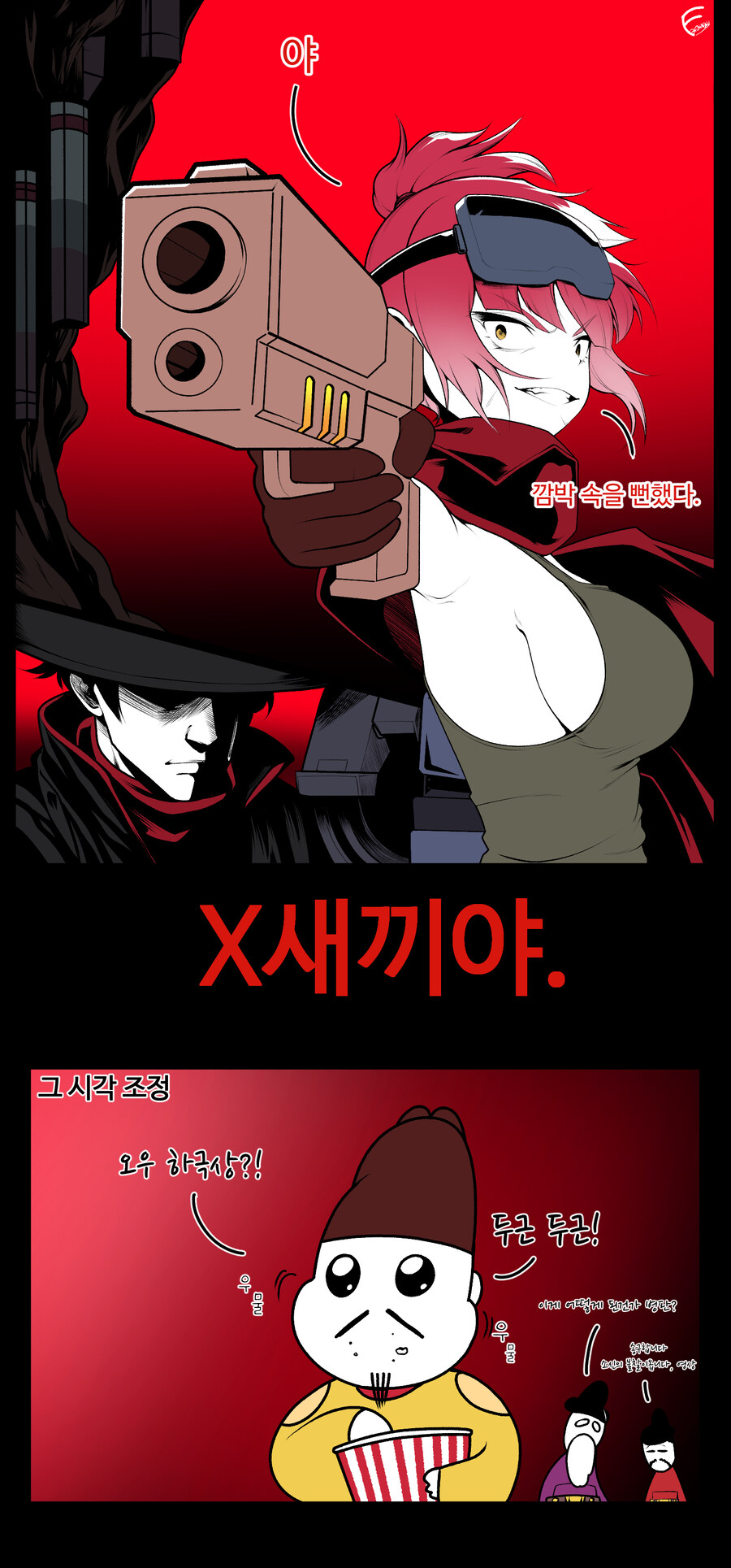 산나비) 스포) 그 시각, 조정에서는...._2.jpg