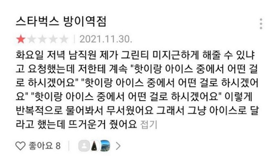 스타벅스 직원 ai설.jpg_1.jpg