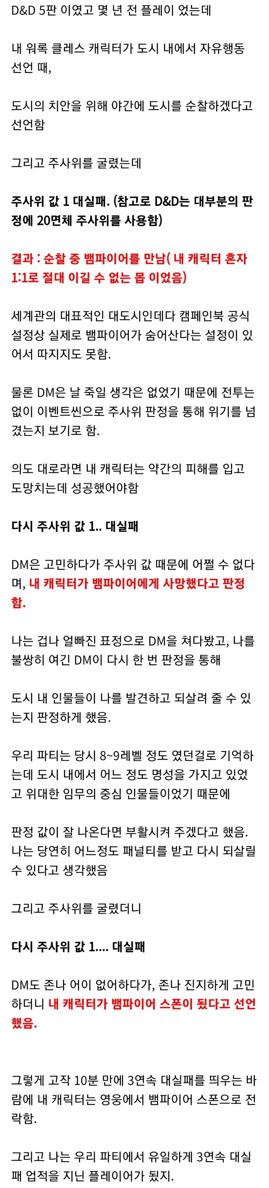 TRPG) 다이스 갓의 농간_1.jpg