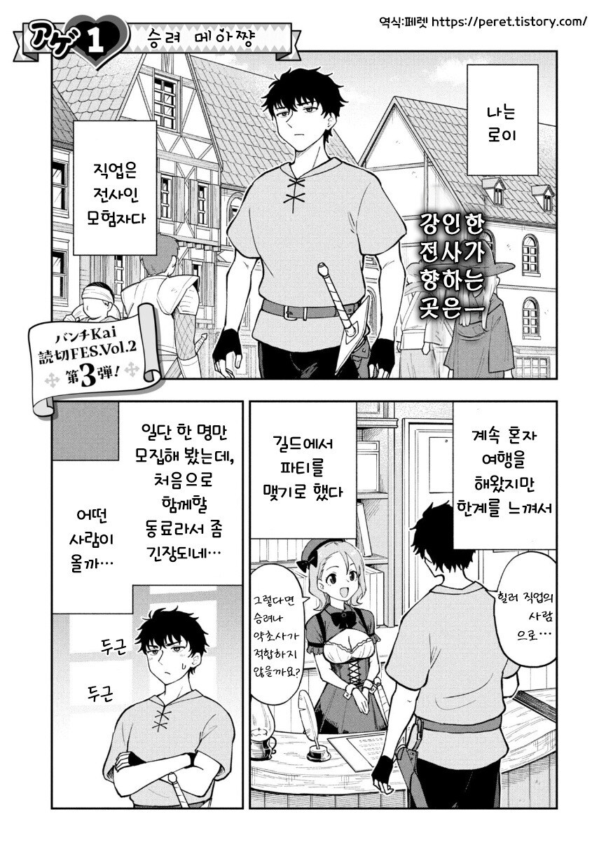갸루 승려 메아쨩.manhwa_1.jpg