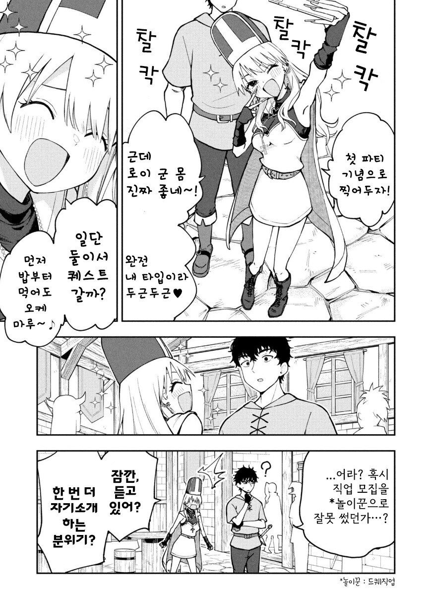 갸루 승려 메아쨩.manhwa_3.jpg