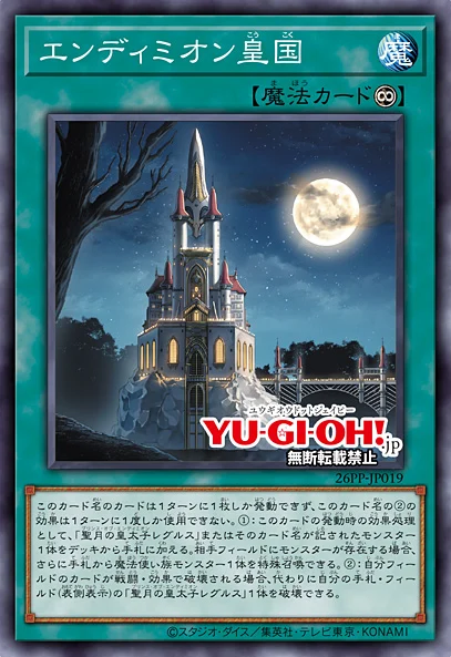 [프리미엄 팩 2026]엔디미온의 시녀 제니 포함 3장_2.webp