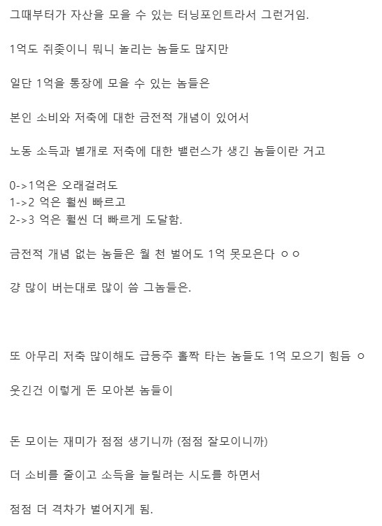 일단 1억을 모으라는 이유_2.png