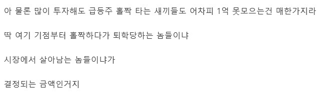 일단 1억을 모으라는 이유_3.png